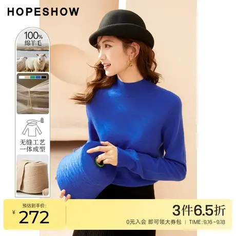 红袖outlets一体成型针织衫女hopeshow2022冬季款半高领套头毛衣商品大图