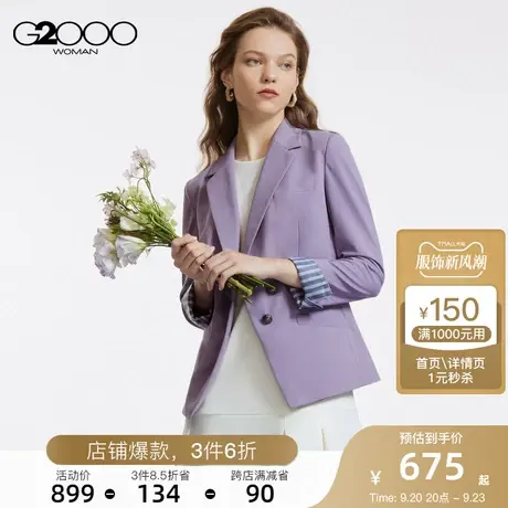 G2000舒适透气罗纹纤维混纺SS23商场同款手感柔软垂感休闲西装图片
