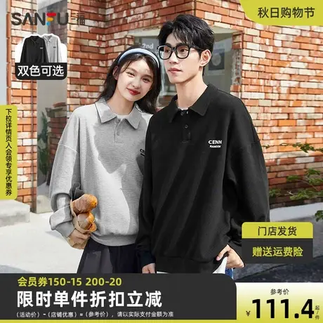 三福2023秋男士英文华夫格翻领卫衣 休闲运动风上衣男472662商品大图