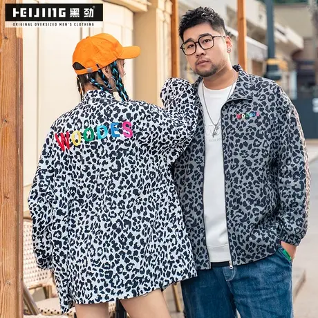 黑劲潮牌大码外套男秋季潮胖子加肥加大豹纹夹克肥佬宽松休闲上衣商品大图
