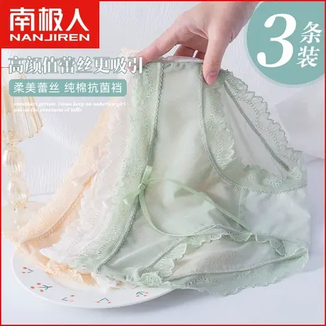 南极人无痕性感蕾丝内裤女士纯棉抗菌裆日系中腰透气纯欲三角短裤商品大图