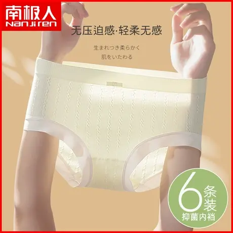 南极人内裤女士紫杉醇抗菌裆透气薄款无痕甜美日系少女三角短裤头图片