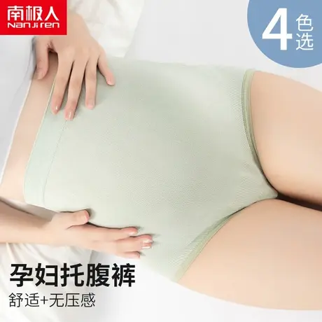 孕妇纯棉裆女孕期怀孕孕中期孕晚期大码可调节托腹高腰裤头新款MX图片