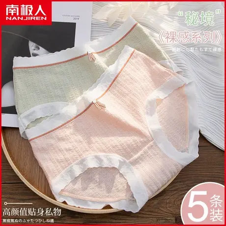 南极人内裤女士纯棉抗菌无痕薄款夏季甜美少女生全棉新款三角短裤商品大图