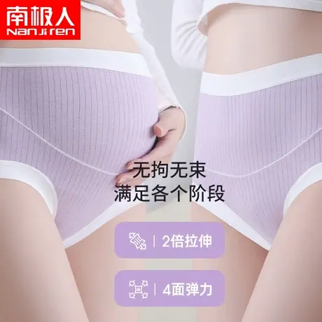 高腰无痕托腹怀孕专用孕妇内裤全棉裆抗菌女士短裤孕初中晚期月子商品大图