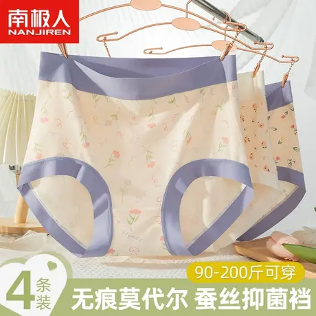 南极人莫代尔内裤女士蚕丝抑菌裆高腰收腹少女生大码胖mm三角裤头商品大图