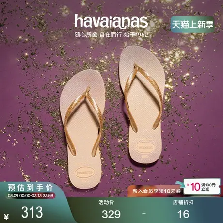 Havaianas哈唯纳Slim Gloss人字拖女夹趾外穿时尚平底拖鞋亲子商品大图