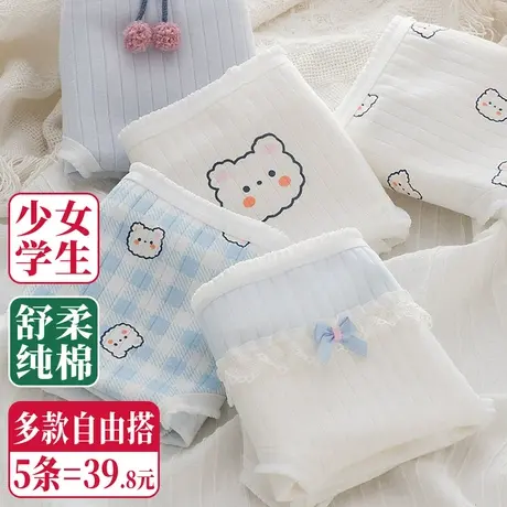 儿童内裤女纯棉全棉三角短裤12岁13发育期大童青少年白色浅蓝可爱商品大图
