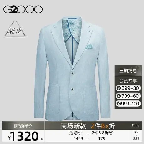 【亚麻混纺】G2000男装SS24商场新款轻巧柔软舒适百搭休闲西服图片