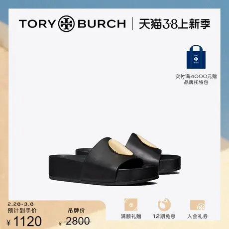 【限时折扣】TORY BURCH汤丽柏琦 PATOS羊皮革厚底凉拖81034图片