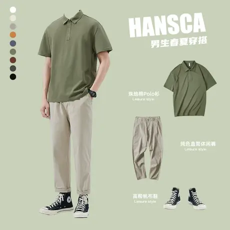 hansca春夏季POLO衫短袖男士新款翻领青少年上衣男生酷帅穿搭套装商品大图