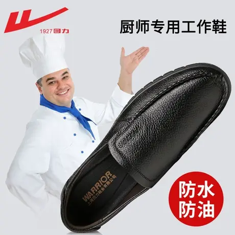 回力皮鞋男士春季加绒软底防滑休闲鞋中老年人爸爸鞋大码厨师鞋子图片