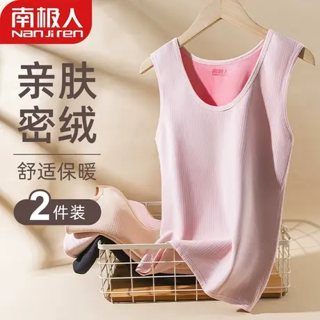 南极人保暖背心女加绒加厚无痕防寒秋冬季保暖内衣女修身内穿上衣商品大图