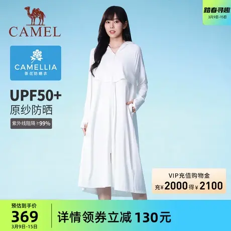 【茶花】骆驼长款防晒衣女夏新款防紫外线速干凉感透气全身防晒服商品大图