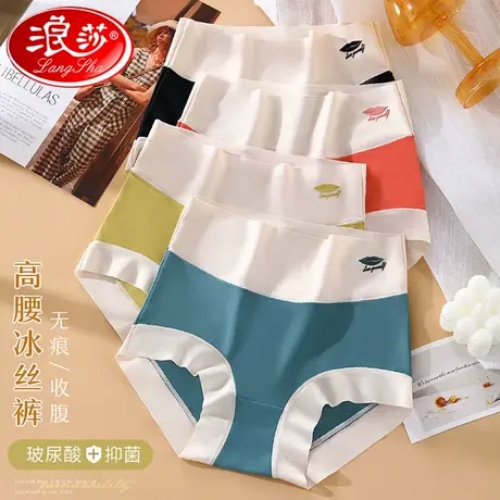 浪莎内裤女夏季薄款高腰冰丝无痕三角裤束腰收腹提臀抑菌透气ZB商品大图