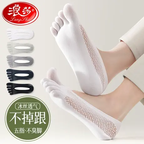 浪莎五指袜男夏季薄款防臭隐形浅口船袜分趾脚趾袜五趾袜男士船袜商品大图