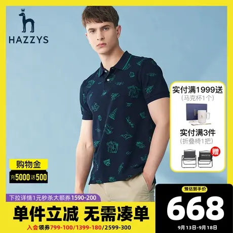 Hazzys哈吉斯官方新款男士短袖T恤夏季珠地棉polo衫休闲男装潮流图片