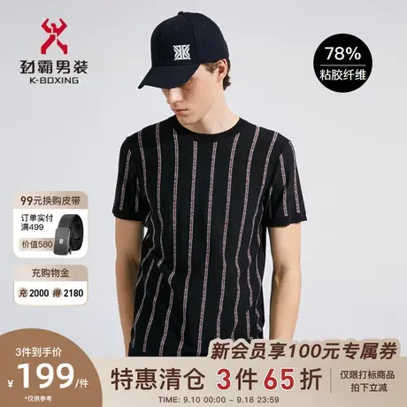 劲霸男装男士夏季新时尚圆领撞色条纹针织透气短袖T恤衫FTTC2332商品大图