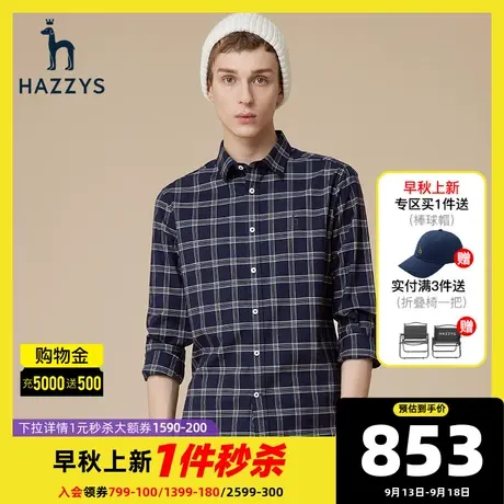 Hazzys哈吉斯秋冬季新品男士长袖格子衬衫商务休闲纯棉衬衣男潮流商品大图