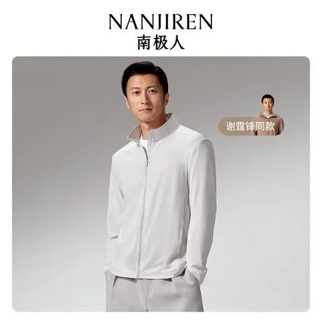 南极人防晒衣男夏季冰丝薄款透气防紫外线户外钓鱼凉感立领防晒服图片