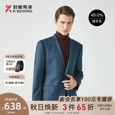 【绵羊毛】劲霸男装男士西装外套秋季新品商务休闲正装单西服上衣图片
