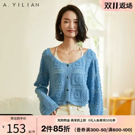 阿依莲V领长袖外搭开衫薄款外套2023早秋新款女装针织衫镂空上衣商品大图