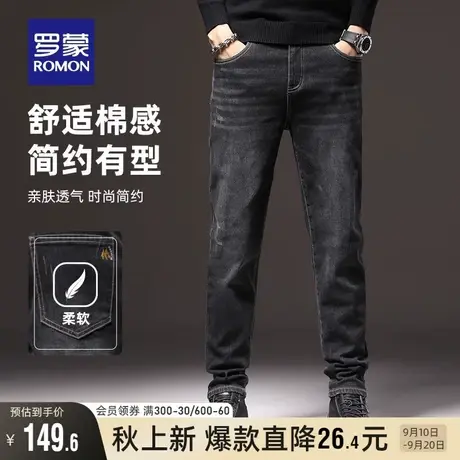 罗蒙男士牛仔裤2023秋季新款小脚韩版潮流直筒修身水洗弹力裤子男商品大图