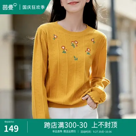 茵曼旗舰店复古刺绣圆领套头毛衣女2023春新款宽松打底针织上衣图片