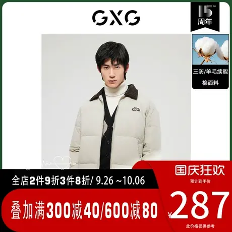 GXG男装[新尚] 撞色领胸前绣花情侣棉夹克三防外套2022年冬季新品商品大图