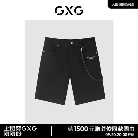 GXG男装商场同款 短裤牛仔裤修身不易褪色23年夏季新品GE1251035D图片