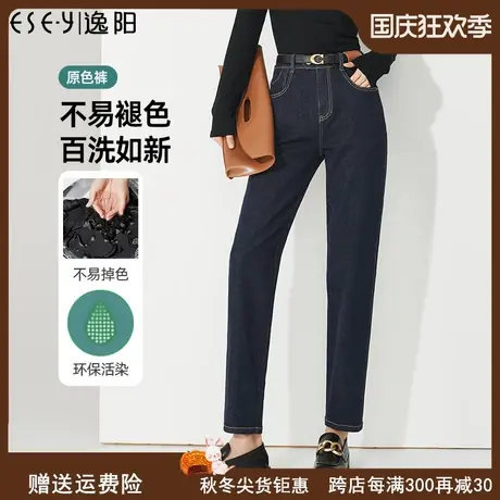 逸阳不易掉色哈伦牛仔裤女2023春新款高腰宽松显瘦老爹萝卜裤9994图片