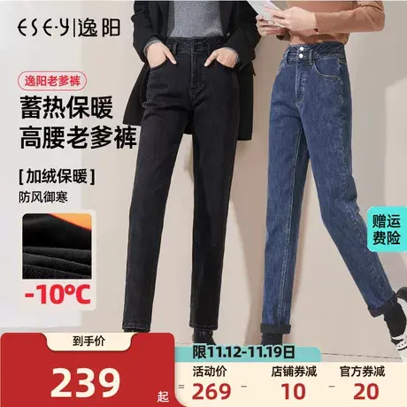 逸阳哈伦牛仔裤女加绒冬季新款2023年高腰宽松显瘦老爹裤子女商品大图