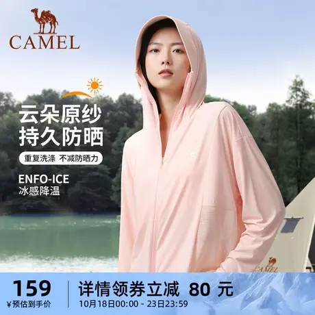 【楼兰】骆驼女装防晒衣2023夏季新款防紫外线轻薄凉感防晒服外套商品大图