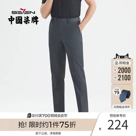 柒牌西裤男商务正装垂感直筒男裤2022春季新款休闲百搭青年西装裤图片