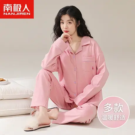 南极人睡衣女士纯棉秋季大码翻领开衫自带胸垫一体长袖长裤家居服图片