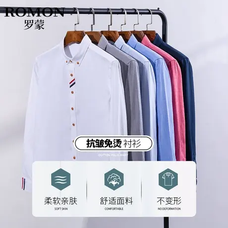 罗蒙男士休闲免烫衬衫中青年休闲时尚男款上衣春季商务长袖衬衣寸商品大图