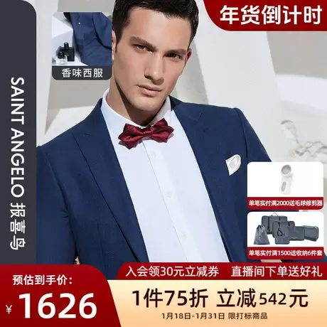 报喜鸟品牌春装新款男士商务休闲羊毛西服套装上衣薄款修身西装男图片