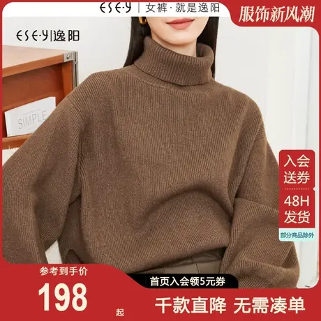 逸阳黑色复古高领毛衣女2023秋冬新款宽松休闲保暖慵懒风上衣3413商品大图