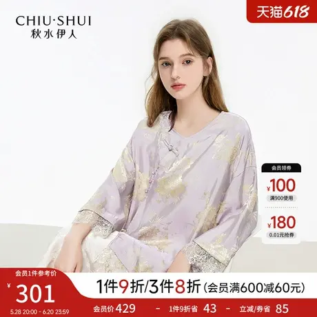 秋水伊人国风短款开春外套女2025夏季新款圆领提花新中式气质上衣图片