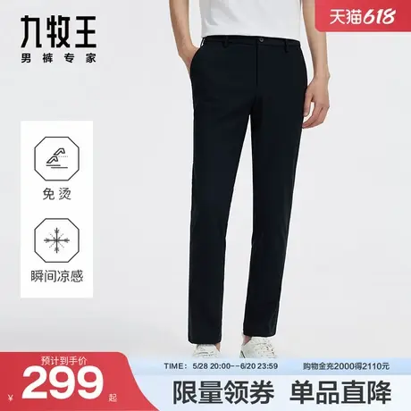 九牧王25夏季冰丝冰凉速干薄款商务男款休闲裤男裤子商品大图