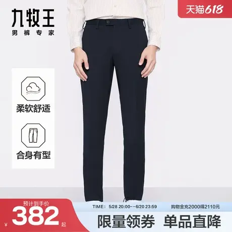 九牧王男装2025夏季新款舒适柔软合身有型商务休闲男款西裤商品大图