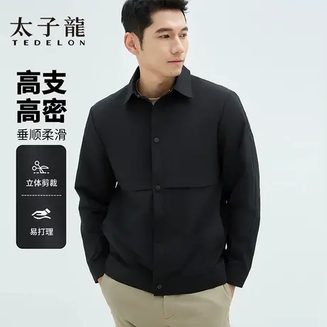 TEDELON/太子龙轻商务25年翻领夹克春秋休闲黑色工装风外套男款图片