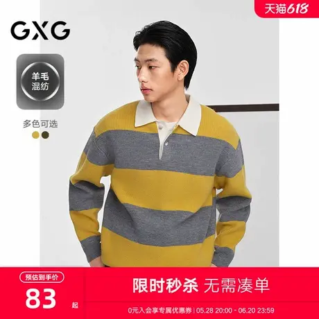 GXG男装 条纹设计翻领线衫宽松针织衫男polo领毛衣 2024秋季新品图片
