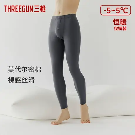 三枪秋裤男莫代尔秋冬薄款密棉无痕单件男士保暖裤弹力打底棉毛裤图片