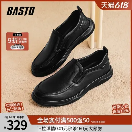 百思图春夏时尚商务一脚蹬乐福鞋厚底圆头男休闲皮鞋68B15CM3图片