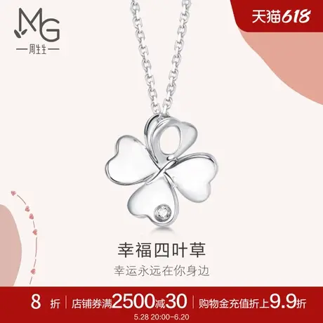 周生生Pt900铂金Love Decode四叶草钻石吊坠铂金吊坠46995P商品大图