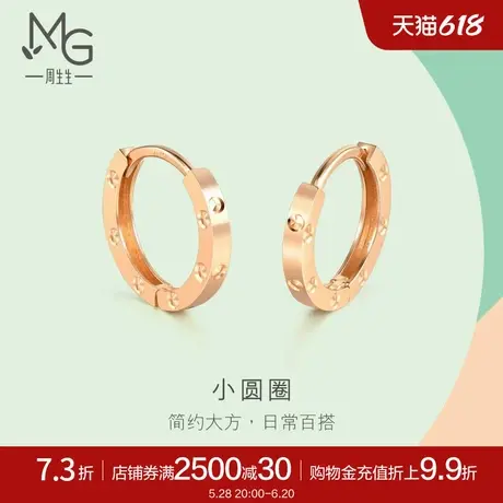 周生生薄荷系列圆环耳环18K玫瑰金彩金耳饰91978E商品大图