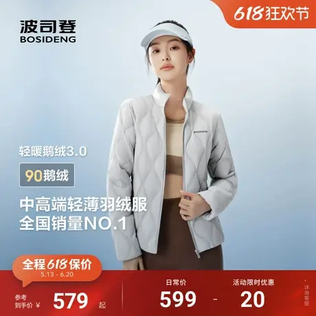波司登2025春季新款鹅绒轻薄羽绒服女士立领保暖亲肤时尚旅套户外图片