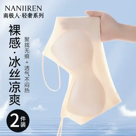 南极人冰丝无痕内衣女夏季薄款大胸显小聚拢吊带美背细肩带文胸罩商品大图