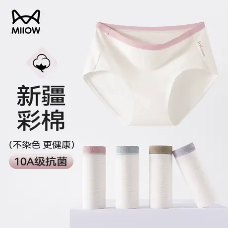 猫人纯棉内裤女士中腰无痕10A全棉抗菌裆透气2025新款彩棉三角裤商品大图